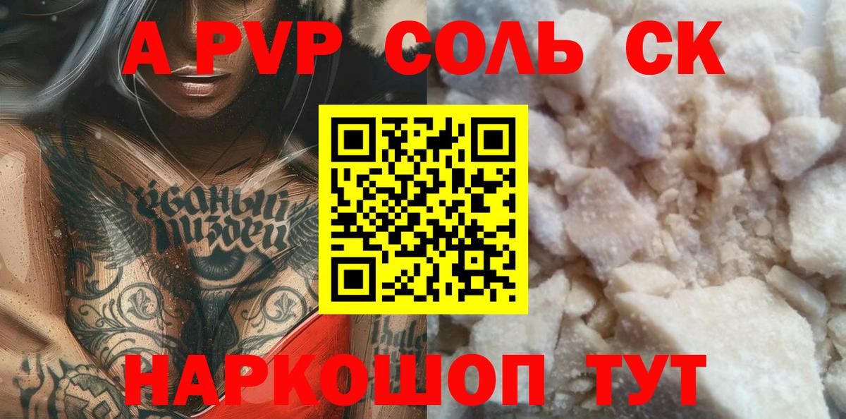 Alpha-PVP мука Грозный