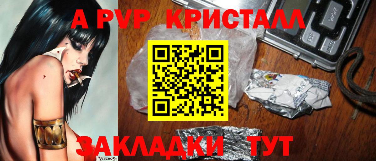 A PVP Crystall  Alfa_PVP кристаллы  Alpha-PVP СК  Грозный  Вход с VPN 