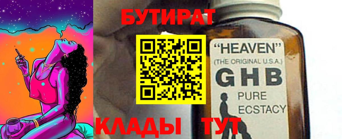 Грозный  БУТИРАТ оксана  Вход с VPN 