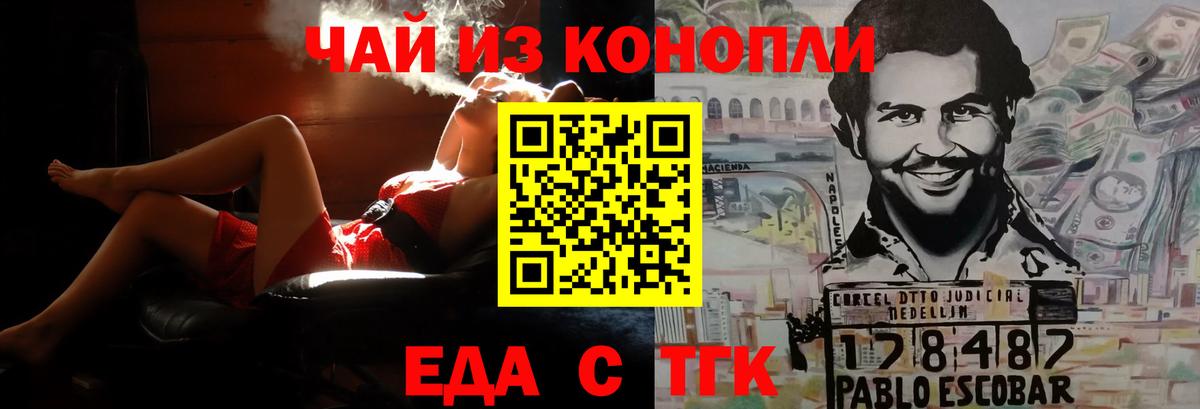 Еда ТГК марихуана  Вход с VPN  Грозный 
