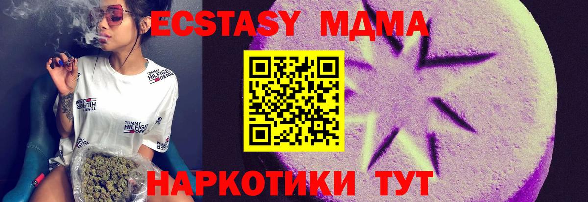 Грозный  Ecstasy VHQ  Вход с VPN  Экстази  Ecstasy Дубай 