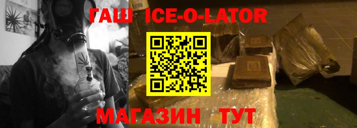 ГАШИШ 40% ТГК Грозный
