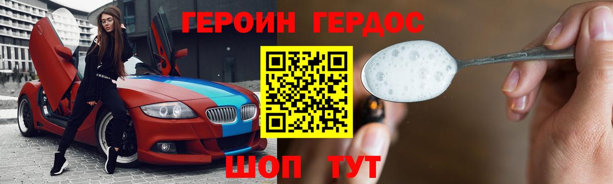 ГЕРОИН белый  Вход с VPN  Грозный 