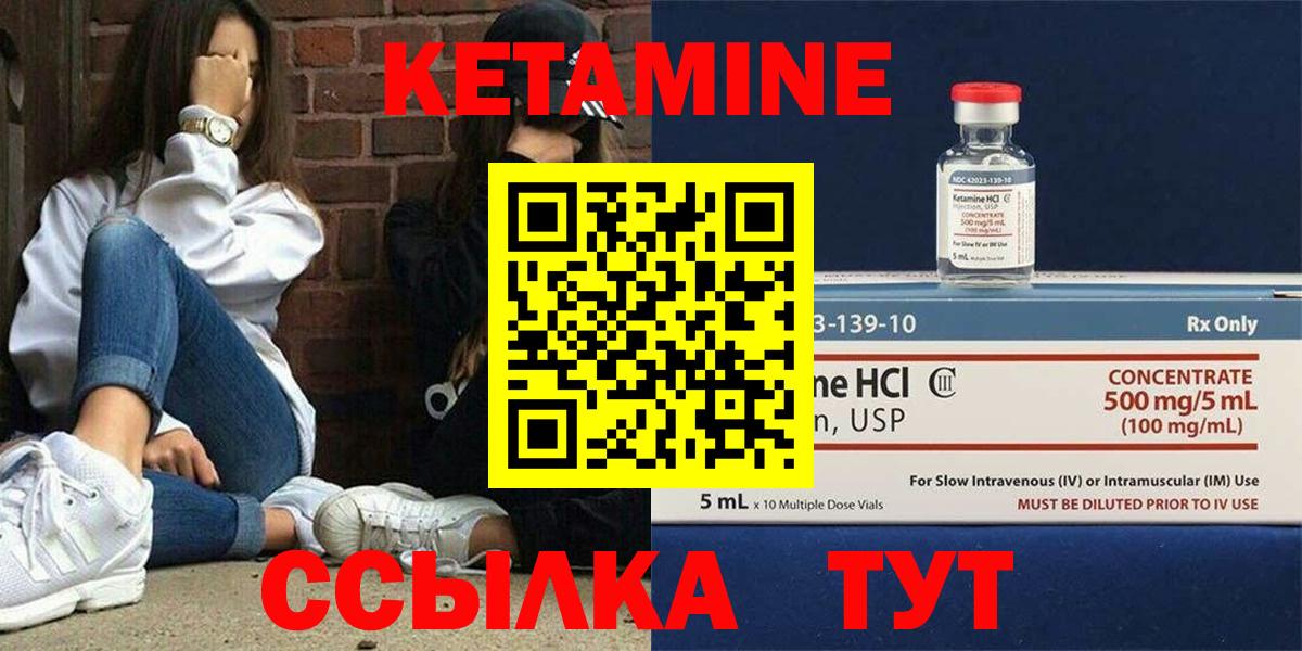 КЕТАМИН VHQ  Вход с VPN  Грозный  Кетамин VHQ 