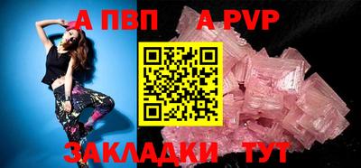 крисы Бийск