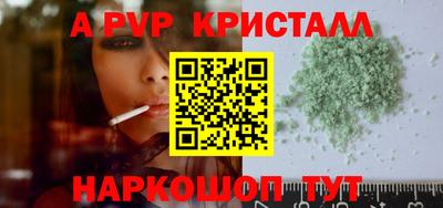 крисы Бийск