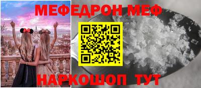 мефедрон Берёзовский