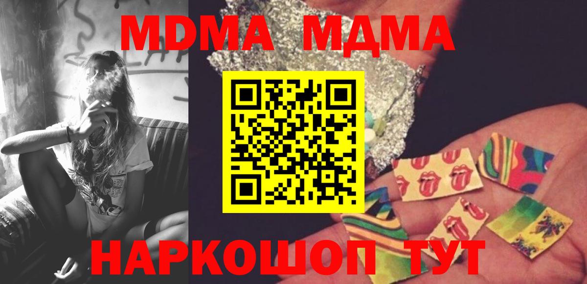 Грозный  MDMA crystal  Вход с VPN  MDMA кристаллы 