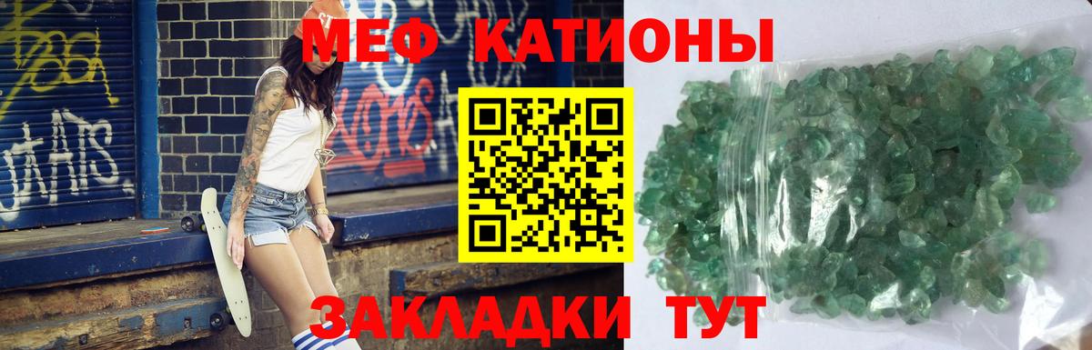 Мефедрон 4 MMC  МЕФ  Меф  Меф кристаллы  Вход с VPN  Грозный 