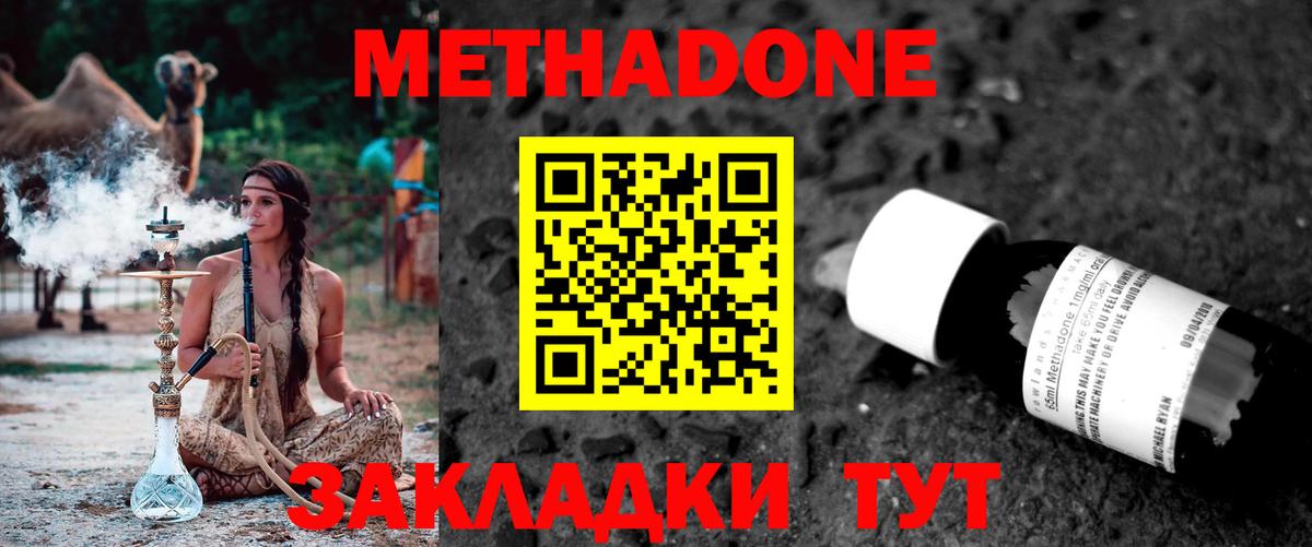 Метадон мёд Грозный
