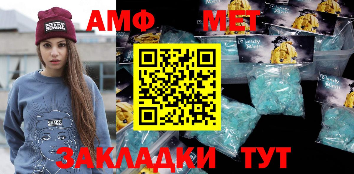 Метамфетамин винт Грозный