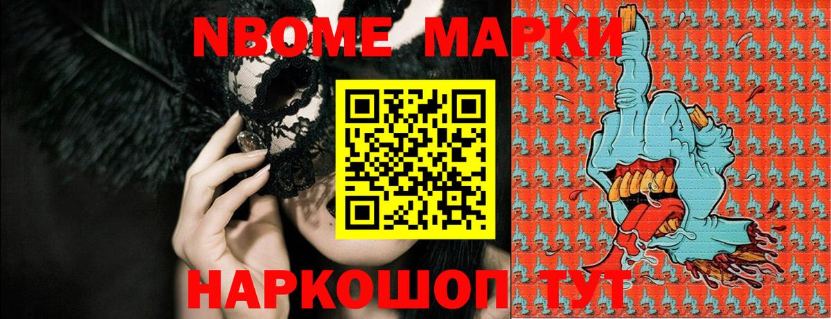 Марки N-bome  Вход с VPN  Марки NBOMe 1,8мг  Грозный  Марки NBOMe 1,8мг 