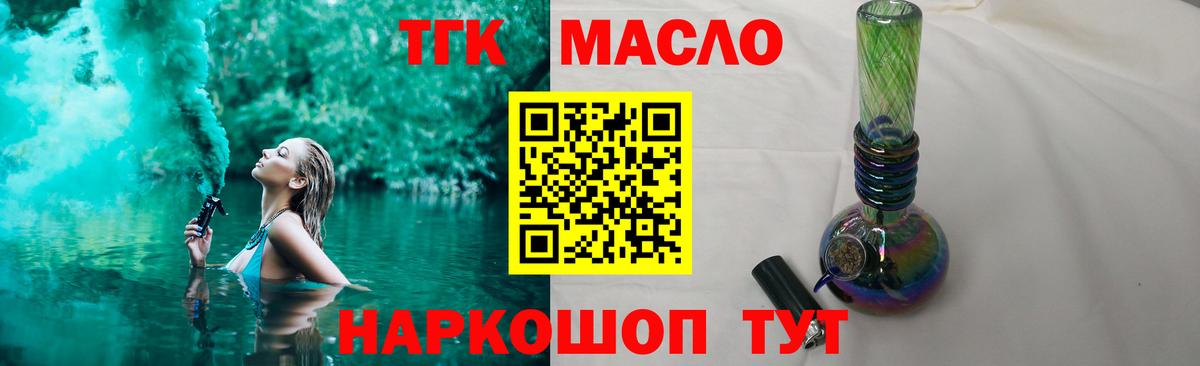 Грозный  закладки  Вход с VPN  Дистиллят ТГК Wax 